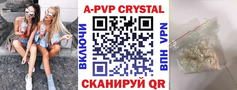 А ПВП VHQ  Купить закладки  Чердынь 