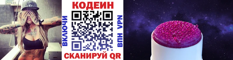 Купить  Чердынь  Кодеиновый сироп Lean Purple Drank 