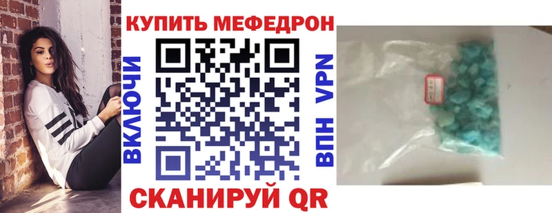 Мефедрон мяу мяу  Купить  Чердынь 