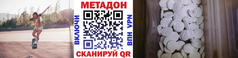 МЕТАДОН белоснежный  Купить закладки  Чердынь 